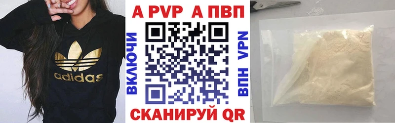 A-PVP Соль Зарайск