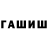 Героин афганец Shamray production