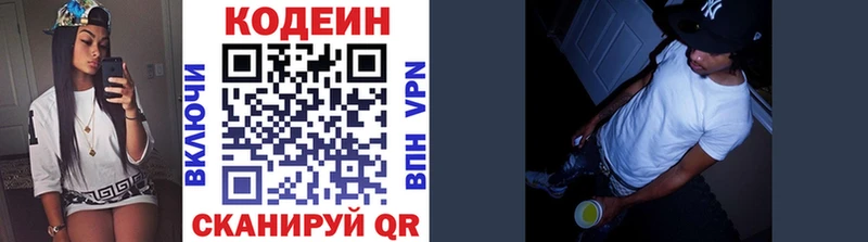 Кодеин Purple Drank  наркота  MEGA ссылка  Зарайск 