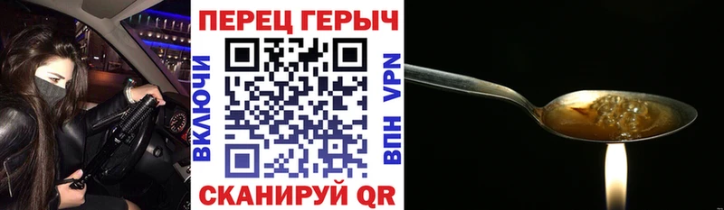 Героин хмурый  Зарайск 